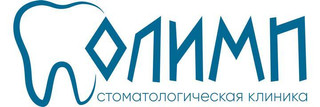 Стоматологическая клиника Олимп