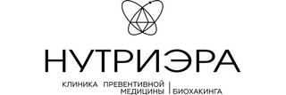 НутриЭра