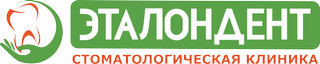 Стоматология ЭталонДент